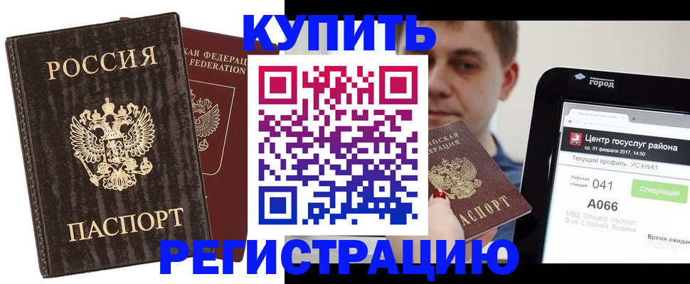 прописка от собственника в Спасске-Дальнем