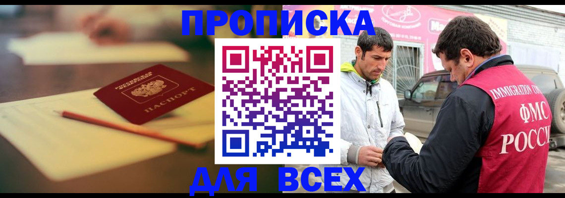 регистрация в Спасске-Дальнем