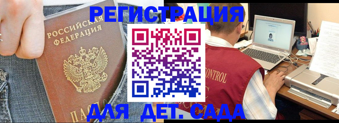 регистрация для школы в Спасске-Дальнем
