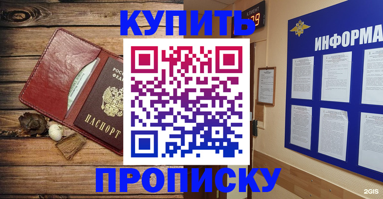 прописка ребенка в Спасске-Дальнем