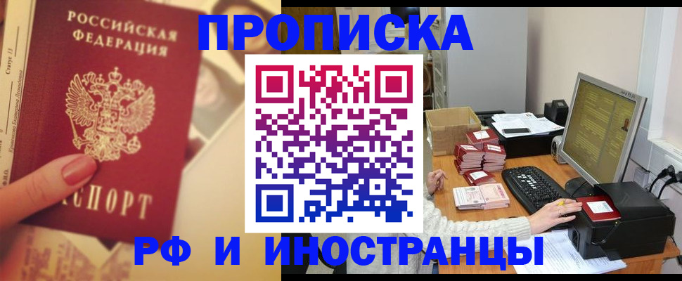 регистрация в Спасске-Дальнем