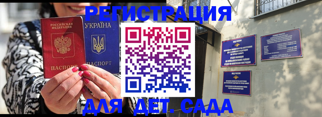 временная регистрация для школы в Спасске-Дальнем
