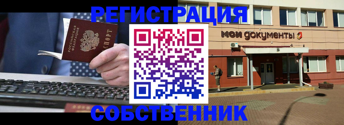 прописка гарантия в Спасске-Дальнем